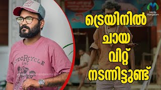 സിനിമയുടെ പുറകെ നടന്നതിനാൽ പലരും ഇറക്കിവിട്ടിട്ടുണ്ടെന്ന് അപ്പാനി ശരത്ത്  | Actor  | Appani Sarath