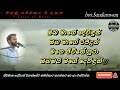 oba mage dewidun sinhala geethika kithunu gee worship songs lyrics video