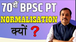 NORMALISATION का क्या होगा !? || 70th BPSC PT