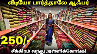 1 + 1 Saree Offer | Elampillai Sarees Wholesale Market | Elampillai Pattu Sarees | #trending #sarees