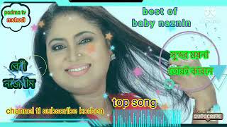 sundor moina tur karone (সুন্দর ময়না তোরই কারনে ) best of baby naznin. Eidt my music  🎵🎵🎵🎵🎶🎶🎶 video