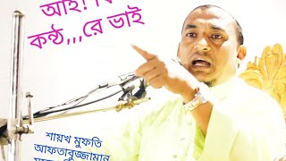 নবীর বাবা আব্দুল্লাহ কে,,কি প্রস্তাব দিলো ফাতেমা বিনতে মুররা #viralvideo#youtube #waz #wajmahfil