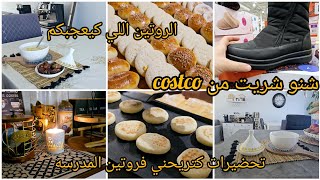 تحضيرات العوده الى المدرسه🥰هميزات costco💯روتين الراحه النفسيه وشهيوات الزمن الجميل 🥰