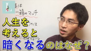 【Ｌ大】問題は「行為」でなく「中身」という話