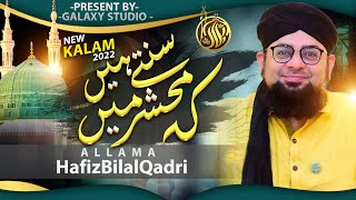 Sunte Hain Ke Mehshar Main | Allama Hafiz Bilal Qadri | Studio Naat | Kalam Alahazrat