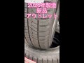 toyoタイヤ　の　 スタッドレスタイヤ　 オブザーブ　 ギズツー　　 ig60 185 65r15の御案内です。参考装着車種　 ヴィッツ　 イスト　 アクシオ　 フィールダー　 プリウス　 bb