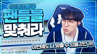 팬들을 맞혀라 2탄 [테런/테일즈런너/TalesRunner/เทลรันเนอร์]