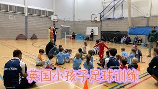 在英国如何训练小孩子踢足球/英超足球/奶爸带娃记/英国vlog230