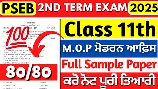 PSEB 11th Class MOP Paper 2025 | Pre-Board Exams 2025 Class 11th Modern office practice Sample Paper