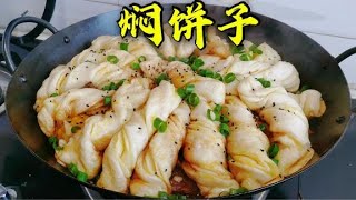 山西美食：山西老妈用猪骨做“焖饼”，菜和主食一锅出，做法独特好看又好吃