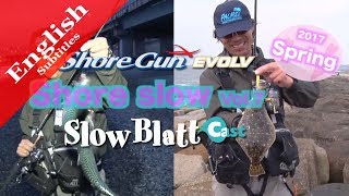 Shore slow vol.7 (Mackerel & Flounder)