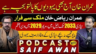 Waqas Walana Podcast with Saif Awan || #360Digital