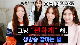 로켓펀치특) 선배 말 잘들음ㅎ