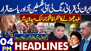 Dunya News Headlines 04:00 PM | Middle East Conflict | Iran President Helicopter Crash | 22 May 2024