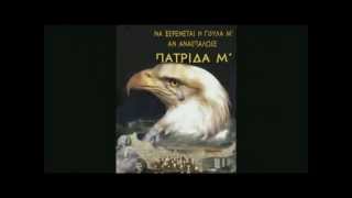 ΣΤΑΘΗΣ ΝΙΚΟΛΑΙΔΗΣ - ΚΙΛΚΙΣ ΠΑΤΡΙΔΑΜ ΕΧΩΣΕ