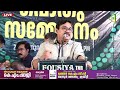 കെ.എം ഷാജി താനൂരിൽ തത്സമയം km shaji live