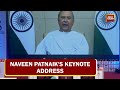 Odisha CM Naveen Patnaik's Keynote Address | State Of The State Odisha Conclave