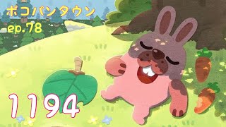 ポコパンタウン 1194 空花 ステージ１１９４