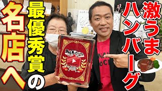 【久々の佐賀🙌】🍚あの巨大ハンバーグ生姜焼きカラアゲ定食お母さんの味に感涙爆食😢【飯テロ】【奇跡】【コーヒーつきで630円】【うんまっグランプリ2021】【佐賀グルメ】【にしむら】