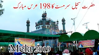 Hazrat Sachal Sarmast 198 Urs Mubarak | Mela 2019 | Daraz Sharif Ranipur Sindh