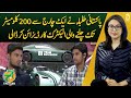 200KM in One Charge - Pakistani Students Invented Azad E Car - Aaj Pakistan