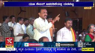 Shivamogga Smart City: ಸಾವಿರ ಕೋಟಿ ವೆಚ್ಚದ ಯೋಜನೆ | ಸಾರ್ವಜನಿಕರ ಪ್ರಶ್ನೆಗೆ ಅಧಿಕಾರಿಗಳೇ ತಬ್ಬಿಬ್ಬು