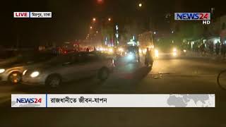 রাজধানীতে জীবন যাপন // কালশী LIVE on 7pm NEWS24 সংবাদ - 21st March, 2019