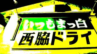 ドラレコは見た！西脇・杉原川右岸蓬莱橋下流Ｙ字路連続地帯 2016 9 2Variations in D minor, Op. 54