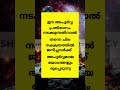 ജനുവരി 25 മുതൽ വലിയ ഭാഗ്യം ഈ നക്ഷത്രക്കാർക്ക് astrology shortsfeed shorts