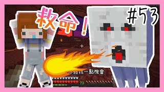 【Minecraft｜原味生存(人魚篇)#53】│挑戰完成最難進度！│隨隨便便就能遇到生怪磚！│