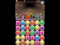 パズドラ メタドラ大発生！ ゼウス全色pt 10周 ゲリラダンジョン