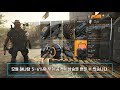 디비전 2 세팅 가이드 권총 빌드 소개 the division 2 pistol build