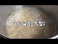 아무도 알려주지 않는 대용량 식혜만드는법