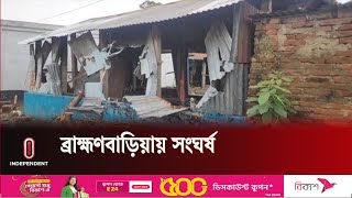 জুয়া খেলাকে কেন্দ্র করে দুই পক্ষের সং-ঘর্ষ | Bbaria | Independent TV