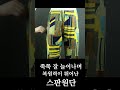 여성 쿨링세트 쭉쭉 늘어나는 스판 원단