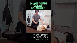 [#대한바디솔루션협회]#골반교정 Drop에 자신있다면 이제는 리듬감을 익힐 때(※교육상담환영)