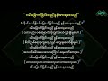 ဝမ်းမြောက်ခြင်းသည်ခွန်အားရစေသည် myanmarchristiansong