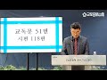 군포중문교회 23.9.10ㅣ주일1부예배ㅣ