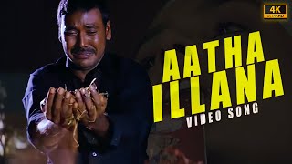 Aatha Ne Song ( 4k Video Song ) Pandi | Raghava Lawrence , Sneha | Srikanth Deva | #amma