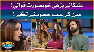 Beautiful Qawwali By Anilka | Khush Raho Pakistan Season 9 | TikTokers Vs Pakistan Star