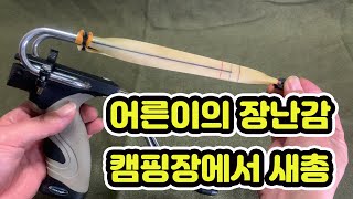 디아블로 / 판고무줄 / 캠핑용품 / 새총 사냥  / 새총 달인 /새총 낚시 / 새총 위력