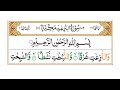 Learn Quran Reading 079 | Surah An-Nazi'at Word by Word Full with Tajweed | Learn Nazra Quran