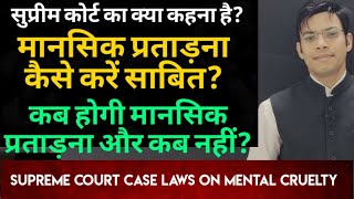 How to prove Mental Cruelty | Cruelty by wife | Cruelty By Husband | Mental Cruelty Ground Divorce |