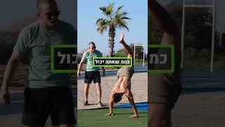 איך לעשות עמידת ידיים