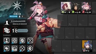 【Arknights CN】CC#11 Fake Wave Day1 Risk18 Ling + Low Rarity【アークナイツ大陸版  危機契約#11 旧約18等級】