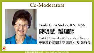 20240427當東方遇到西方 /When East Meets West _ 社區健康論壇_Stanford Medical Center_路桂軍醫師