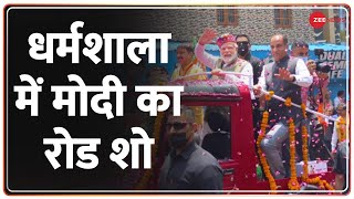 हिमाचल के धर्मशाला में मोदी ने ऐसे किया भव्य रोड शो |  PM Modi | Road Show |  Dharamsala | Himachal