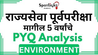 Environment l 2018 to 2022 PYQ Analysis l Rajyaseva l Rohit Bari