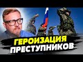 В России много искусственных псевдогероев — Борис Тизенгаузен