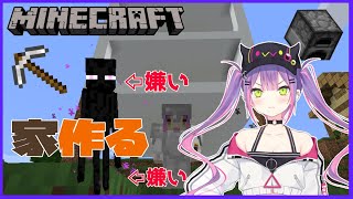 【Minecraft】初心者が悪魔ハウスをつくる！#2【#常闇トワ/ホロライブ】